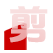 數(shù)控剪板機